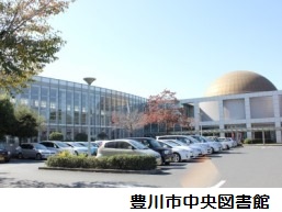 豊川市中央図書館
