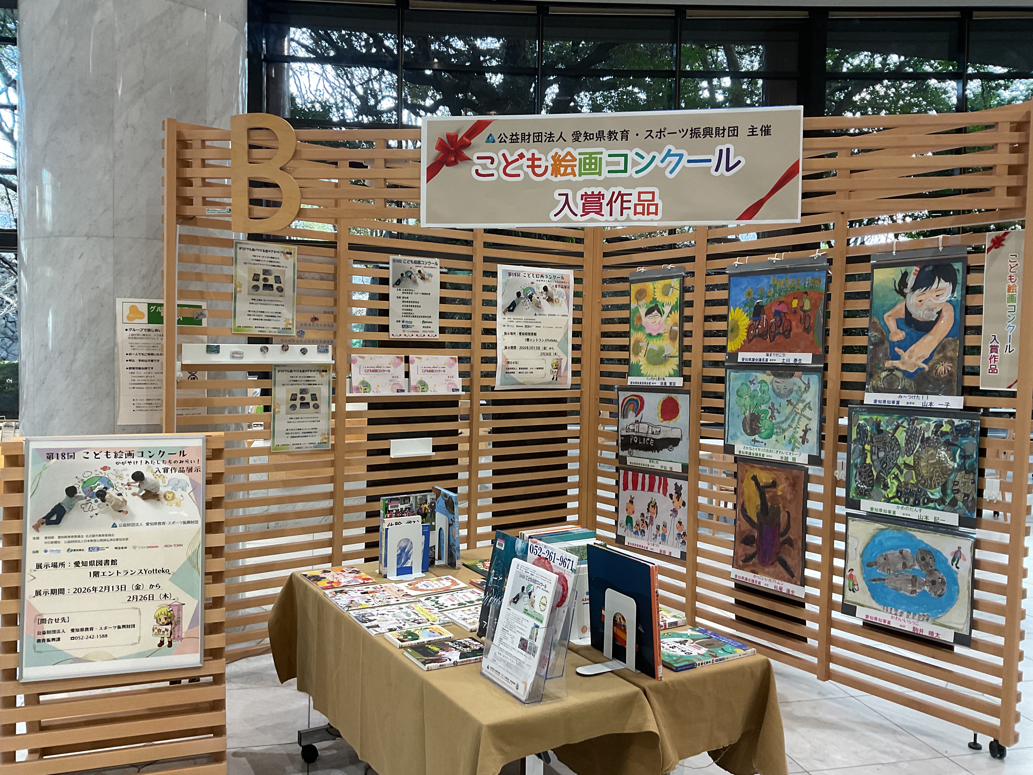 child_pict_con2025-1.JPG