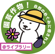 engei_maru.gif