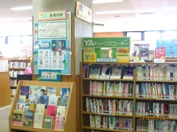 知立市図書館