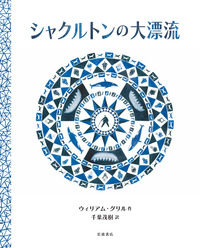syakuruton.jpg