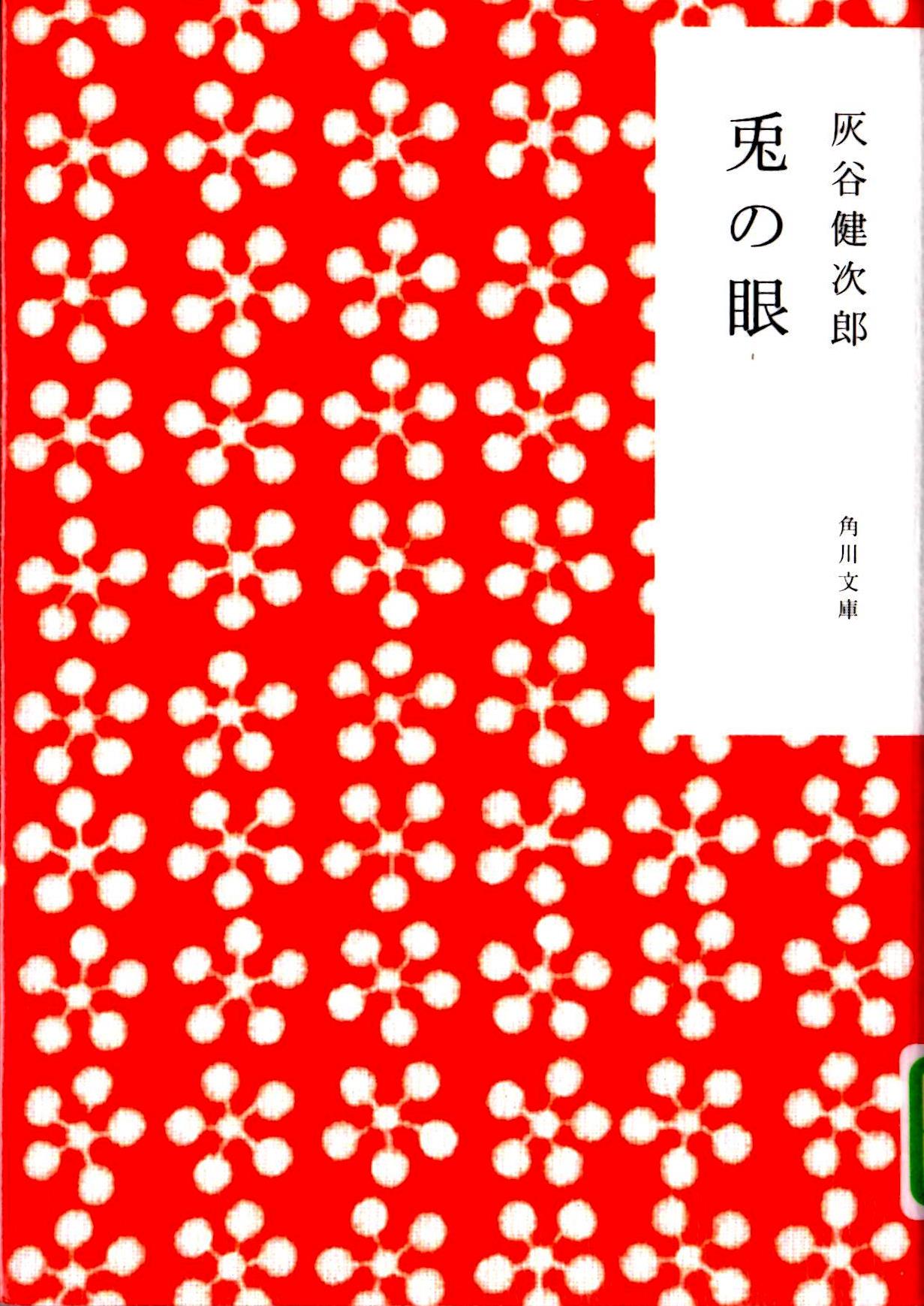表紙画像