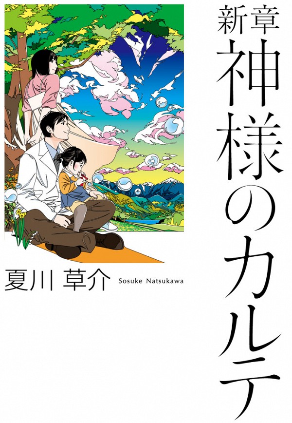 表紙画像