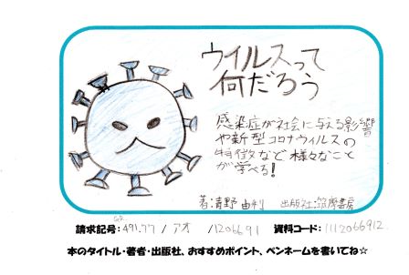 新着POP