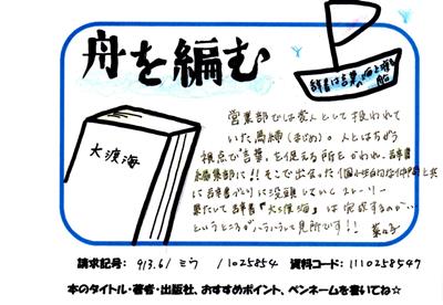 舟を編むの画像