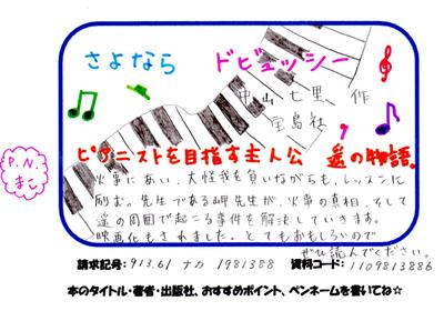 銀賞ＰＯＰの画像