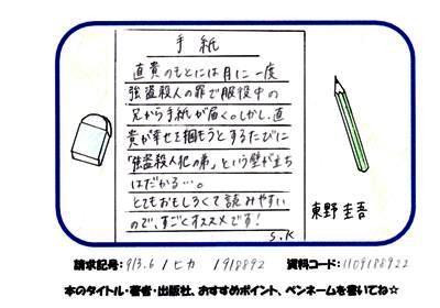 銀賞ＰＯＰの画像