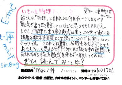 銀賞ＰＯＰの画像