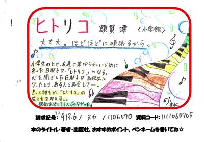 ヒトリコの画像