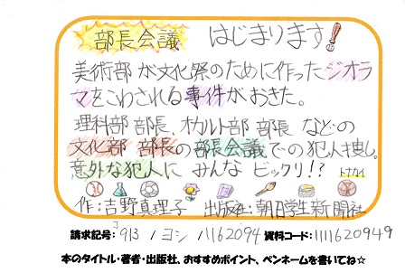 部長会議はじまりますの画像