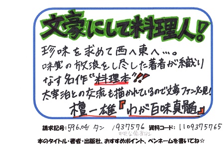 新着POPの画像