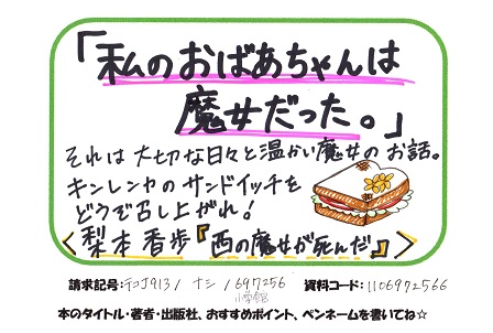 新着POPの画像