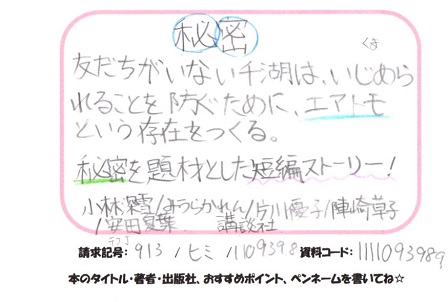 新着POPの画像