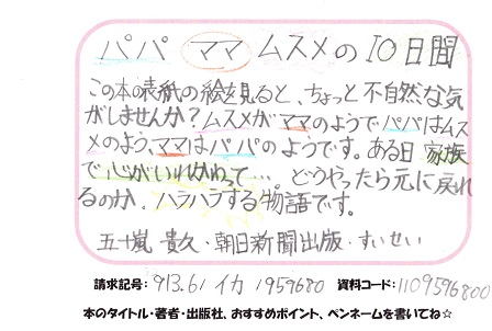 新着POPの画像