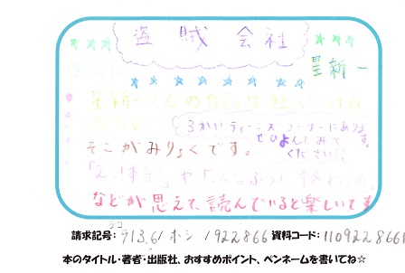 新着POPの画像