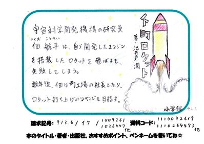 新着POP