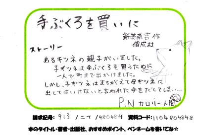 新着POP