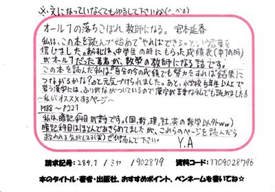 新着POP