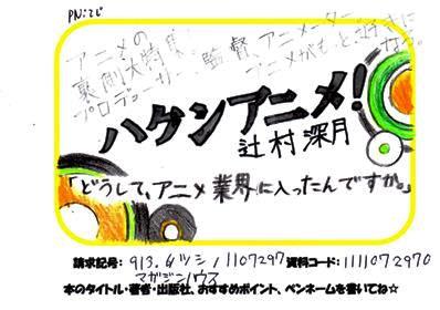 新着POP