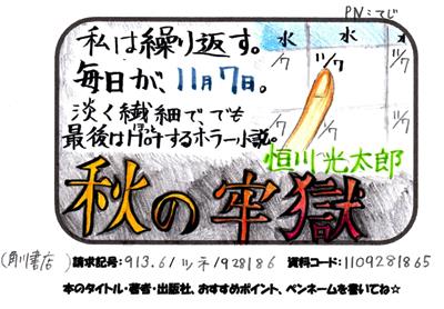 新着POP