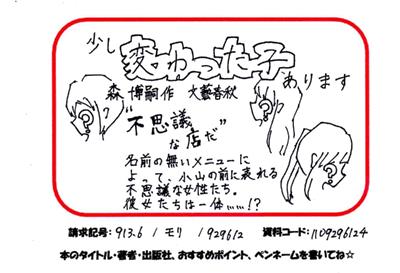 新着POP