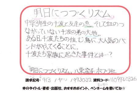新着POP