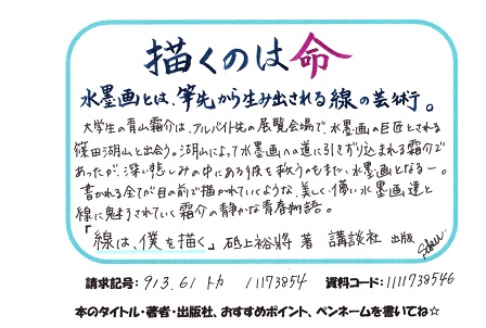 新着POP