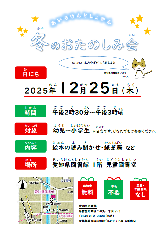 poster202512PNG.png