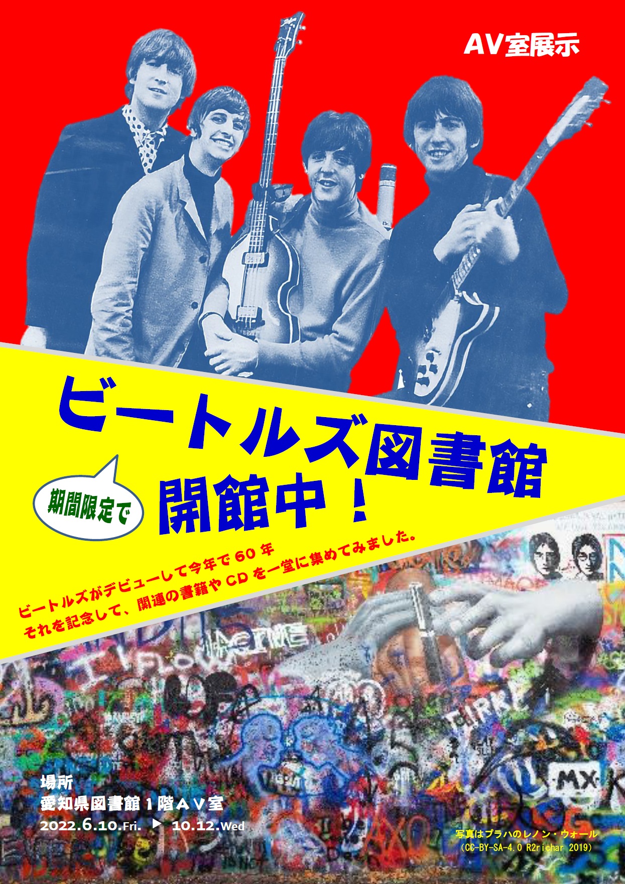 2022av-beatles-panf.jpg