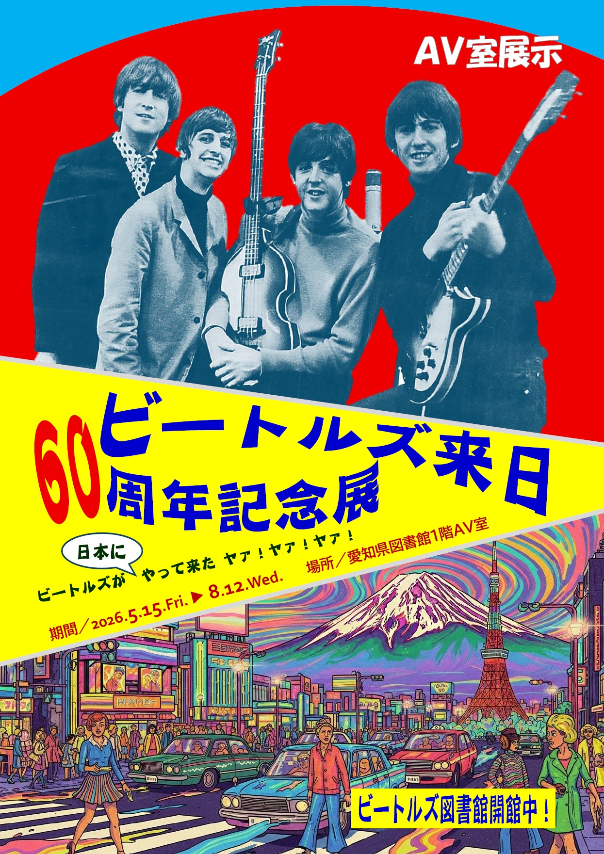 2026av-beatles-panf1.jpg